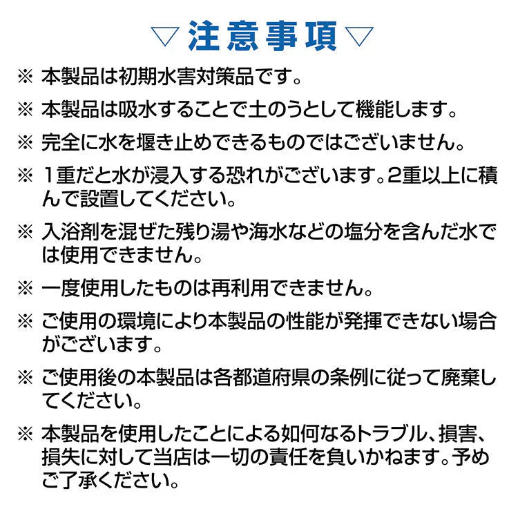 土のう 土嚢 袋 20枚入り 水で膨らむ 使い捨て 吸水 土 砂 不要 台風 豪雨 洪水 水害 大雨 床下 浸水 対策 防災 常備 保管 災害 対策 屋外 備え
