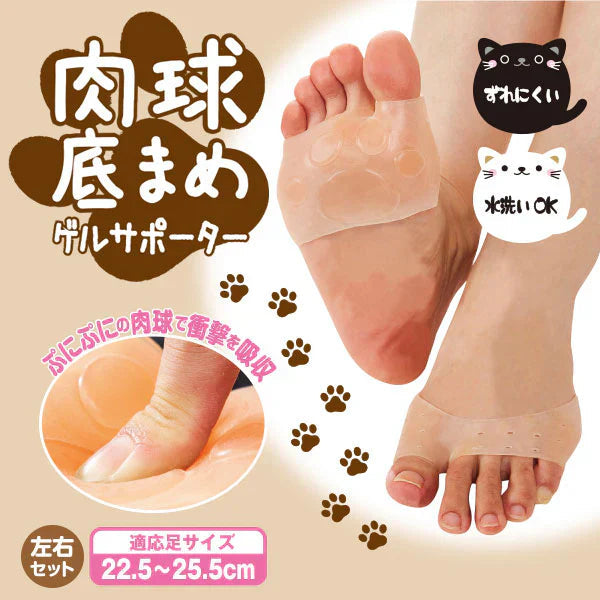 肉球底まめゲルサポーター/足まめ 魚の目 関節 底マメ ゲルサポーター 両足セット ムレにくい 足指サポーター目立たない クリアベージュ 薄型 伸びる素材 水洗いOK