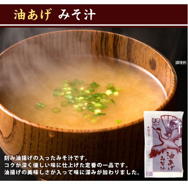 味噌汁 無選別 300g 約25袋 あさり風味 わかめ しじみ風味 油あげ 食品 お試し ギフト お取り寄せ グルメ 特産品 通販 おつまみ 送料無料 メール便
