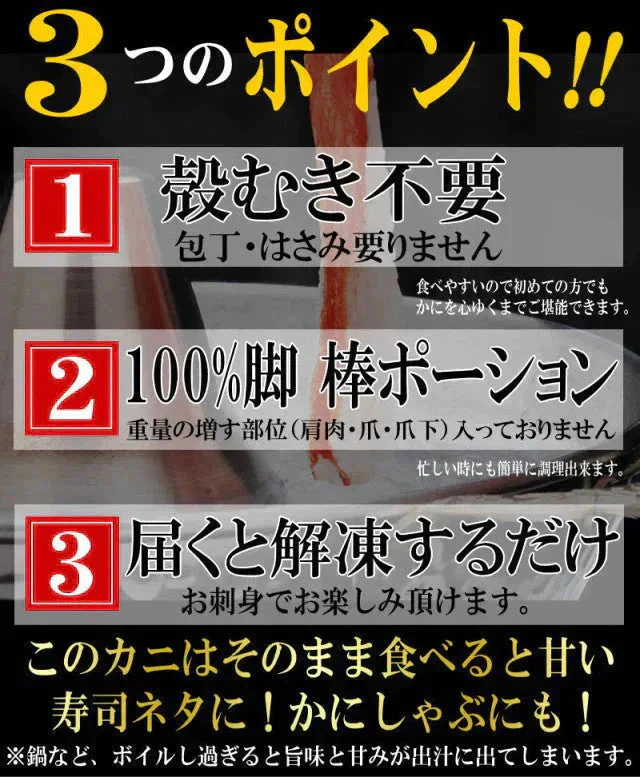 かに 訳あり 送料無料 ★カニ肉《100％》ズワイガニ 棒肉 たっぷり約1kg (正味800g)★足折れ、 生食OK 鍋セット カニ 蟹 ズワイ蟹 生 カニ足 棒ポーション(折れ) 生食OK(カナダ産又は、ロシア産原料) 業務用 徳用 ポーション