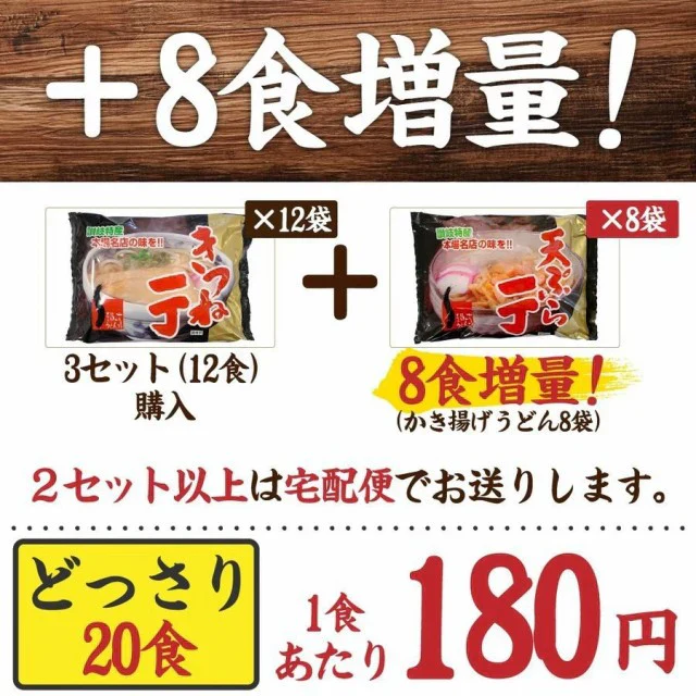 讃岐のきつねうどん 4食 送料無料 食品 お試し グルメ うどん 讃岐うどん きつねうどん おあげ あげ きつね 一丁
