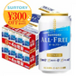 【送料無料】増量缶 サントリー オールフリー 350ml×48本+8本増量