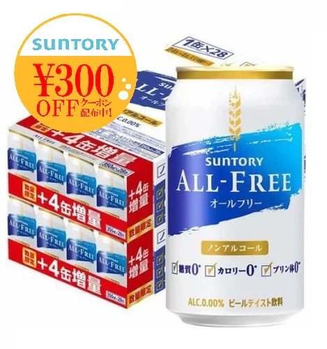 【送料無料】増量缶 サントリー オールフリー 350ml×48本+8本増量