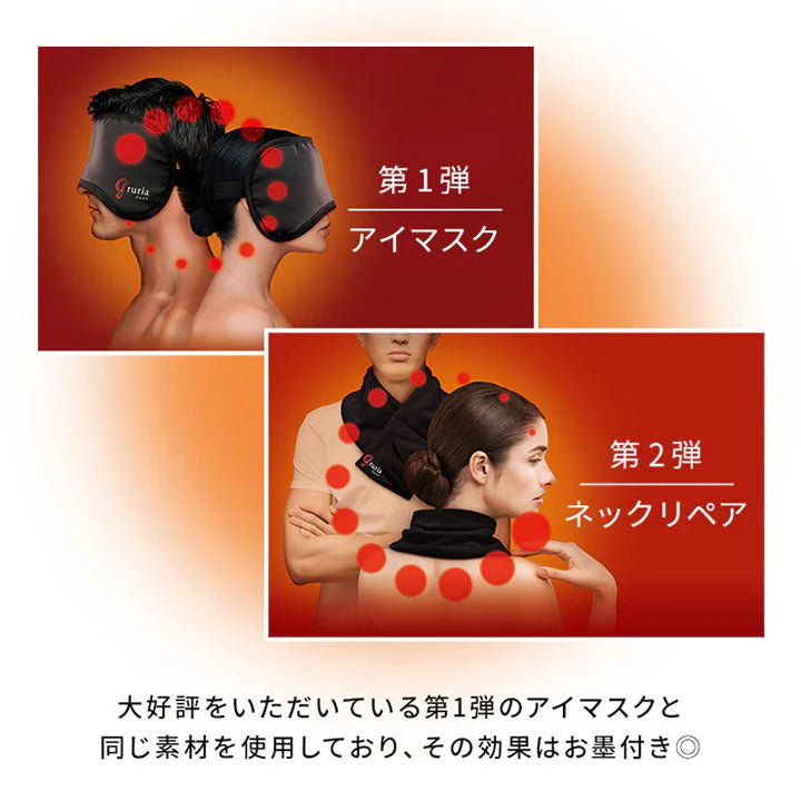 【お取り寄せ】東海光学 グルリア ネックリペア gruria レディース メンズ スポーツ 保温 血行促進 ゴルフ 綿 おやすみ 暖かい あったか プレゼント 首 肩こり 寝る時 女子開 防寒