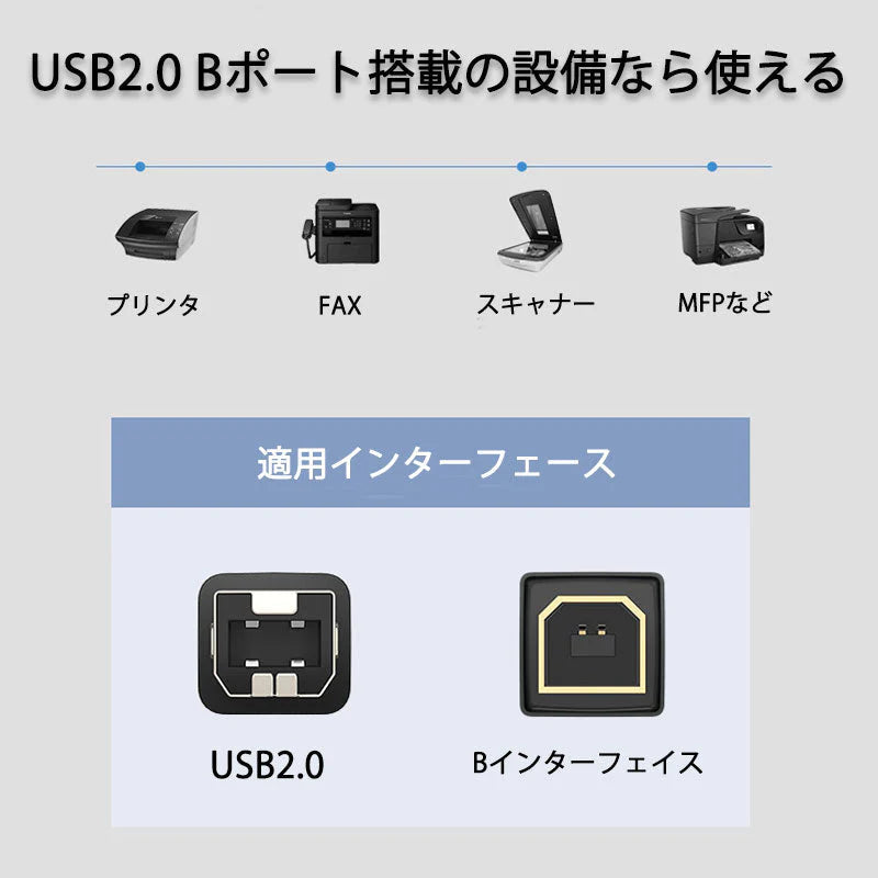 プリンター用USB-AtoBケーブル 1m USB2.0 コード1メートル USBAオスtoメUSBBオス データ転送 パソコン スキャナー 複合機 有線接続 コネクタ キャノン 黒色