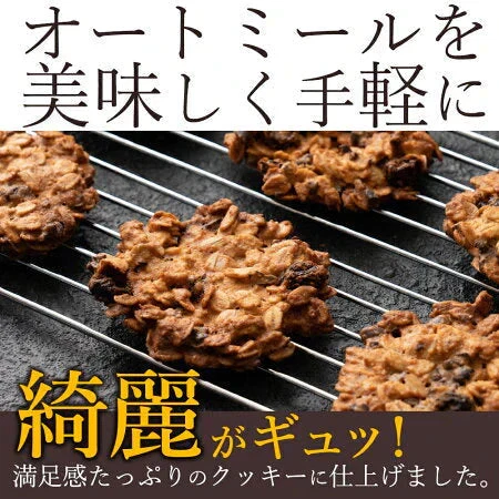お試し 低糖質 スイーツ オートミール 送料無料【ケーキ屋さんの低糖質クッキー】ごろごろオートミールシリアルクッキー16枚  [ 置き換えダイエット ダイエット ロカボ スイーツ 食品 食物繊維 低糖質  ]