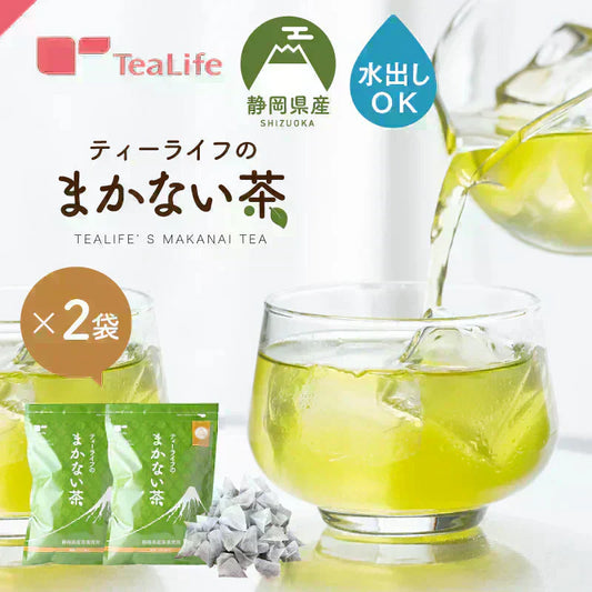 <98164>静岡県産緑茶 ティーライフのまかない茶 100個入×2袋