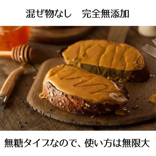 完全無添加 ピーナッツバター 3本セット ペースト 千葉県産100％使用 無糖