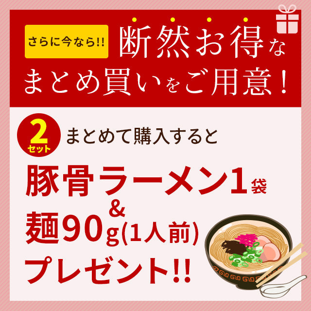 【麺増量中】巌流庵の東京醤油ラーメン（２人前）！