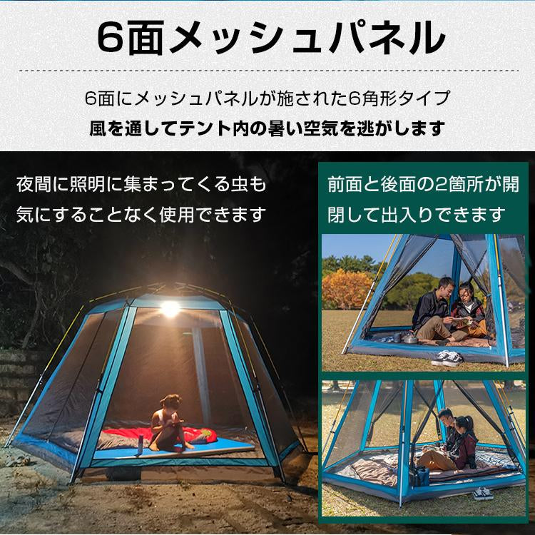 ワンタッチテント 5人用 6面 メッシュ フルクローズ リビング ドーム型テント 大型テント キャンプ テント アウトドア 設営 簡単 公園 od503【防災グッズがお得】