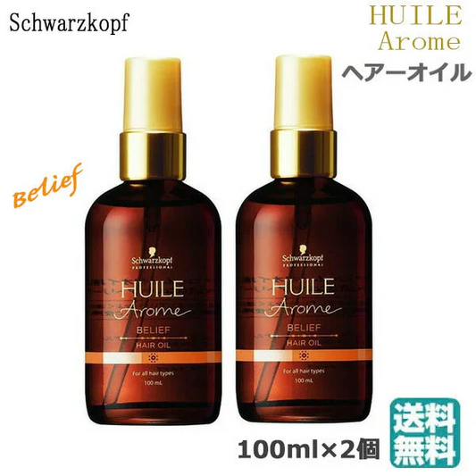 (2個セット)シュワルツコフ ユイルアロームヘアオイル ビリーフ 100ml (送料無料)