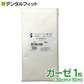 医療用ガーゼ 10ｍ 紙袋(30cm×10m)ファーストケアガーゼ【スズラン】【メール便送料無料】