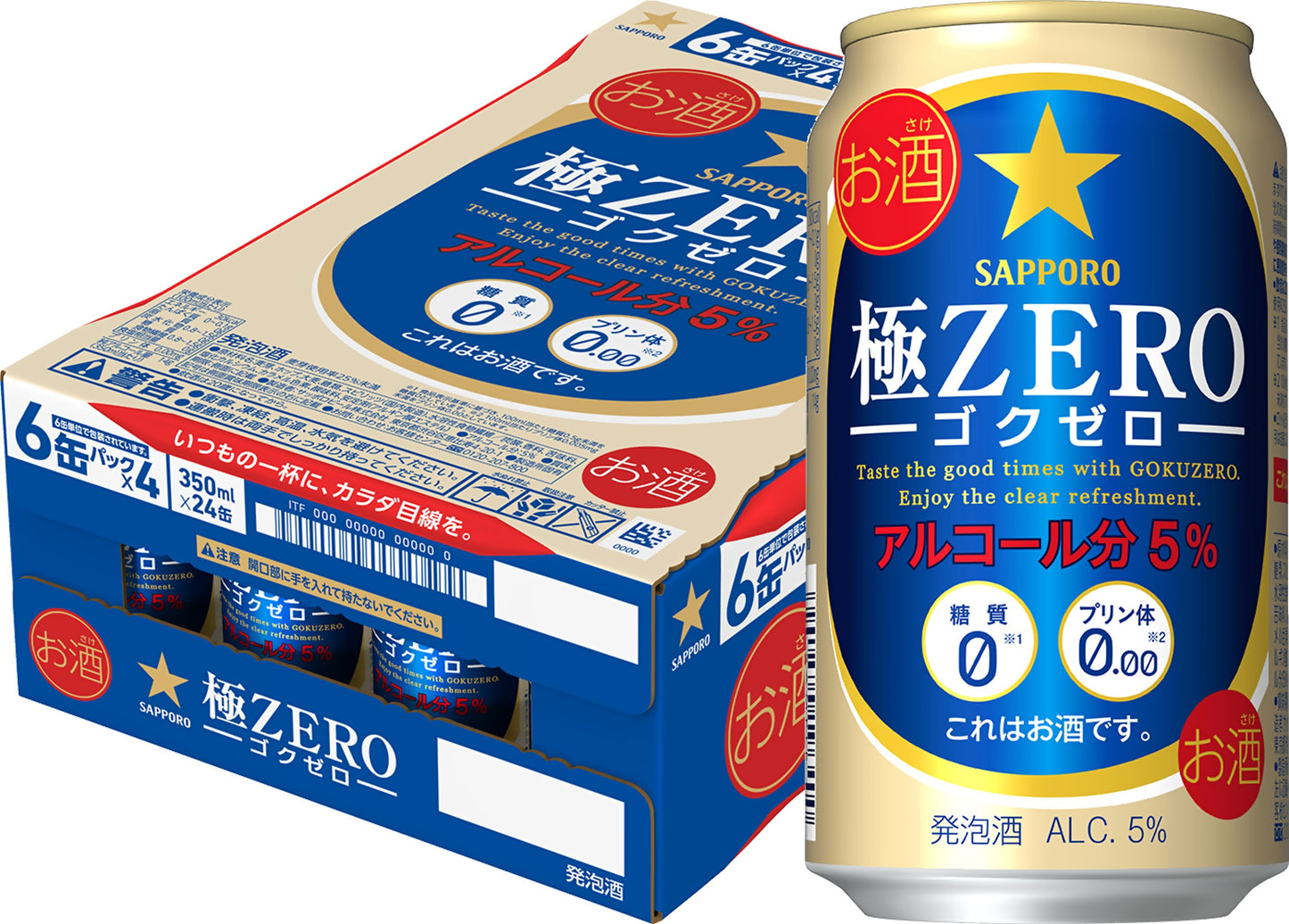サッポロ 極ZERO（極ゼロ） 350ml×1ケース/24本