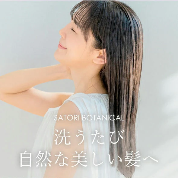 【コンディショナー】 SATORI シャンプー コンディショナー 480ml サトリボタニカル 本体