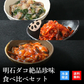 天然明石ダコ 絶品珍味食べ比べセット（わさび、キムチ、チャンジャ）