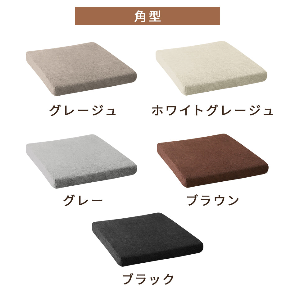 【角形ブラウン】座布団 クッション 40×40 厚さ5cm 低反発 高反発 2層構造 低反発クッション 40cm フロアクッション おしゃれ スクエア ラウンド 北欧 モダン 四角 丸 円 コンパクト ウレタン 高反発 クッション 椅子 テレワーク