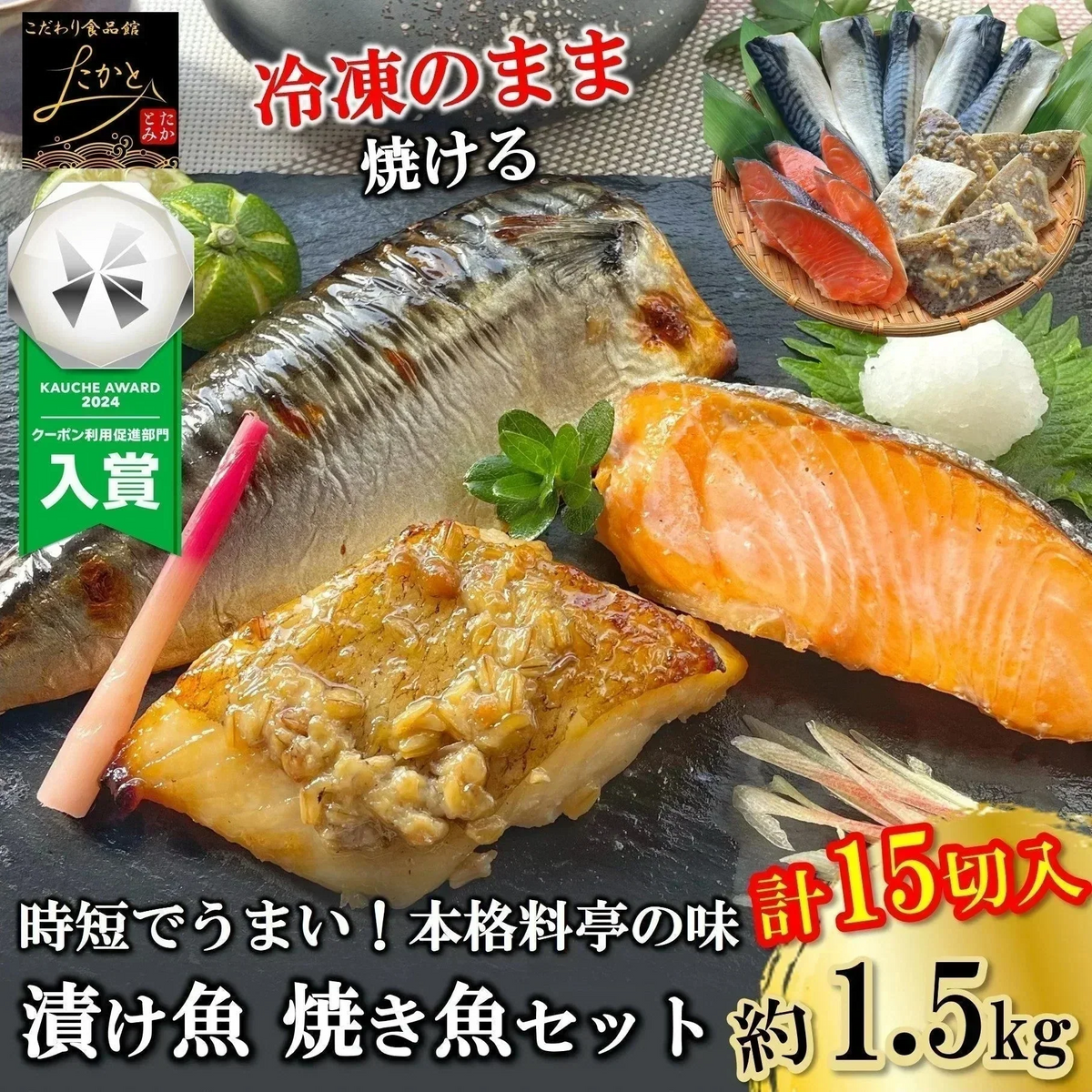 さば 鮭 カレイ 3種 各5切入り 計15切 総重量約1.5kgの大容量 漬け魚 焼き魚 福袋 セット 送料無料 魚 詰め合わせ 魚セット 人気 焼魚 味噌漬け 惣菜 漬魚 焼くだけ 調理 簡単 しゃけ 切り身 冷凍 鯖 おかず お弁当 食品