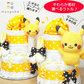 ピカチュウおむつケーキ【Ｓサイズ/プップラトル】選べるもこもこぬいぐるみ、ププットラトル/出産祝い/ポケモン