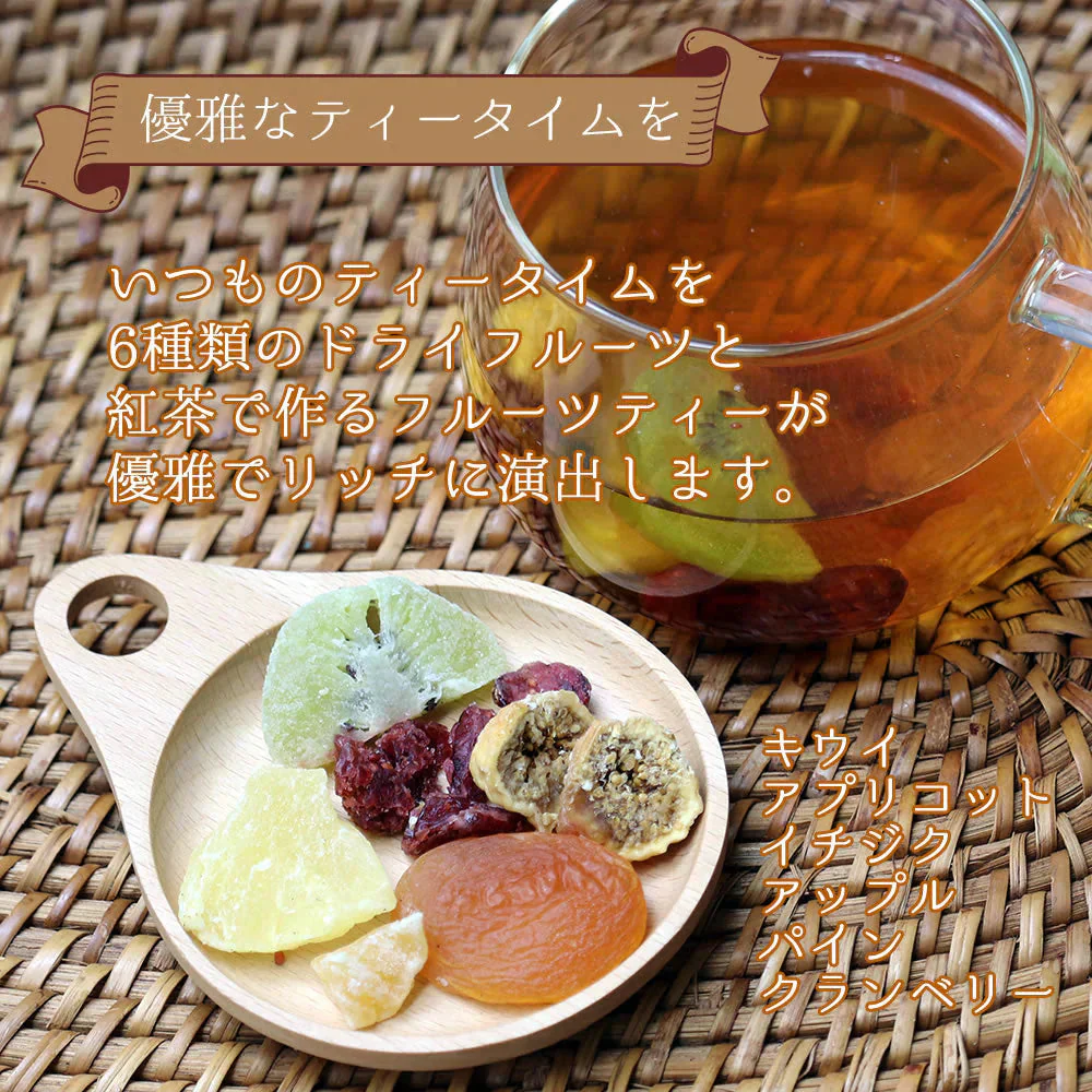 【12個セット】 5種類の食べれるフルーツティー 小分け 子袋 大容量 大入り袋 お徳用 業務用 個人用 ギフト プチギフト フルーツ紅茶