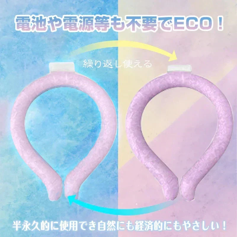 「数量限定 大人 ピンク 2個」 ネッククーラー 即冷却 クールリング アイスリング 大人 自然凍結 2個 スマートアイス ネックバンド 温度でひんやりキープ 繰り返し 暑さ対策 スマートアイス 冷却グッズ 首 冷却
