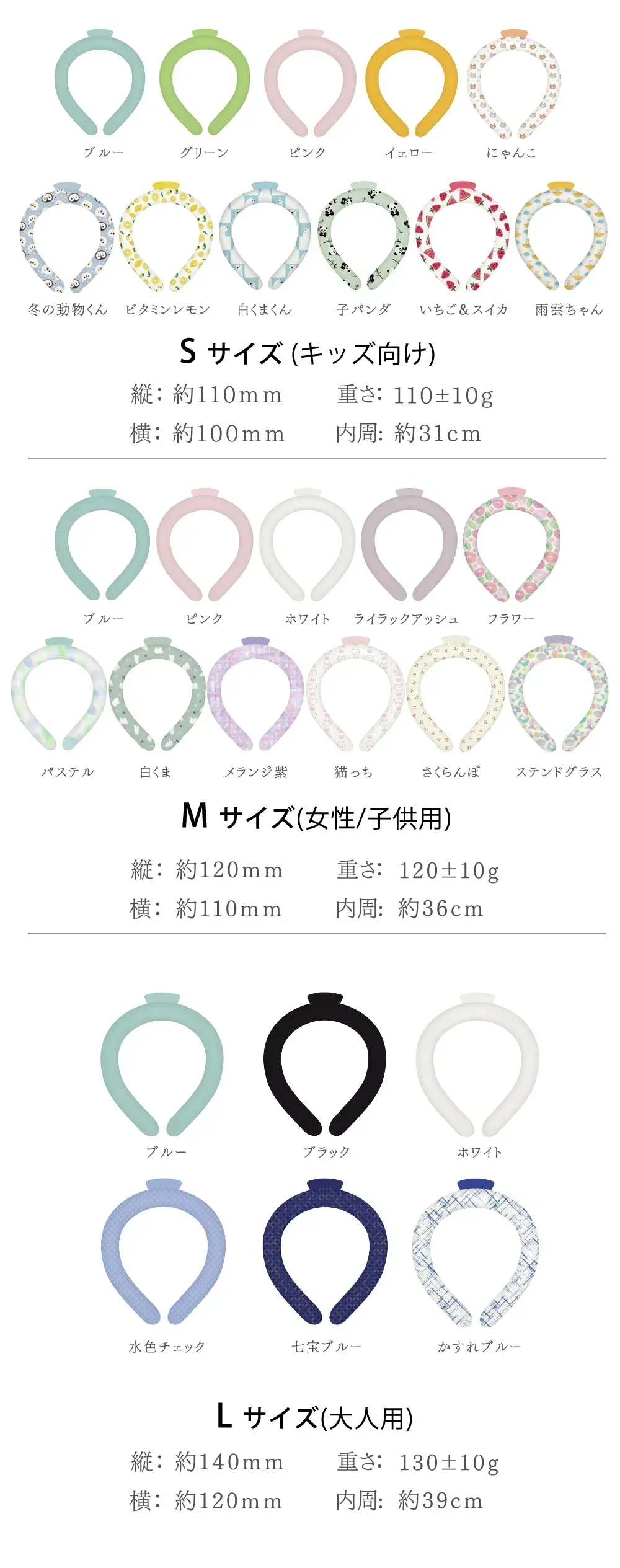 【お得なチャンス！】＼1本 Mサイズ 色がランダム出荷／ネッククーラー クールリング アイスネックリング アイス クールリング 冷感リング クールネック 冷却バンド 残暑対策 冷たい ひんやり 冷感グッズ ひんやりグッズ 涼しい 冷却 首掛け 冷たいリング 子ども用