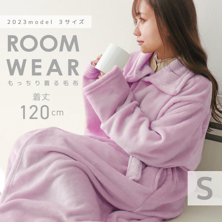【Sサイズ】【ライラックアッシュ】着る毛布 ルームウェア S M Lサイズ 毛布 あったかグッズ ルームウェア 冬 もこもこ パジャマ レディース かわいい メンズ ロング ショート マタニティ ナイトウェア ブランケット 部屋着 おしゃれ 可愛い 秋冬