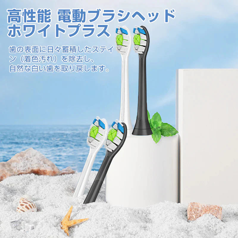 電動歯ブラシヘッド ブラック4本 ステイン除去 替えブラシ 4個セット フィリップス 互換 ソニッケアー 個別包装 歯垢除去 プラーク除去 無銅 口腔ケア 音波振動 スペア 予備