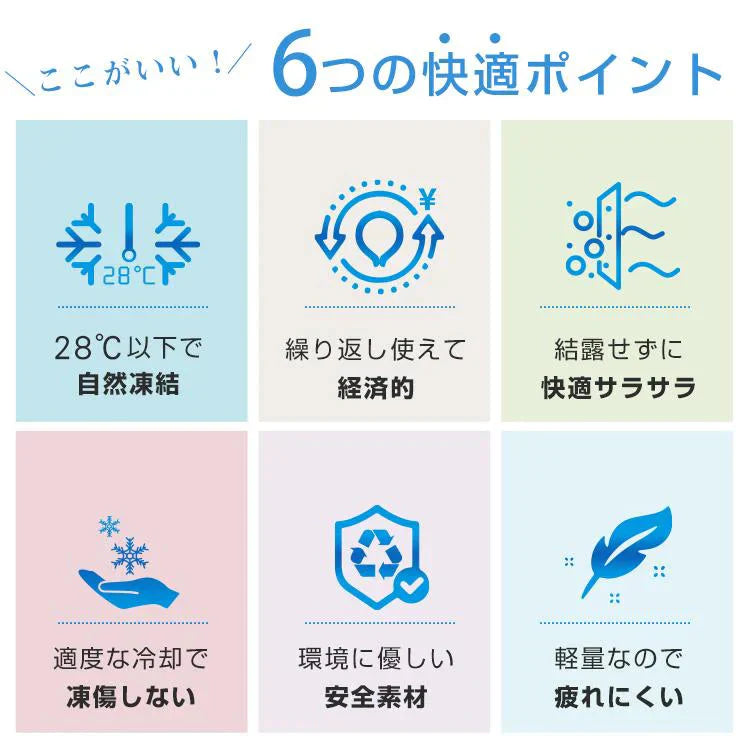 爽快リング 「28℃ ミントグリーン Mサイズ＆Lサイズ2本セット」 ネック リング クーラー PCM冷感 冷却 熱中症対策