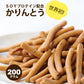 黒ごま かりんとう 大豆プロテイン配合 200g ソイプロテイン たんぱく質 ダイエット 【ゲリラセール】