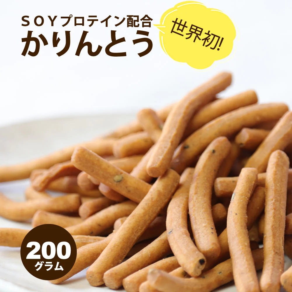 黒ごま かりんとう 大豆プロテイン配合 200g ソイプロテイン たんぱく質 ダイエット 【ゲリラセール】
