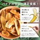 700g 塩バナナけんぴ（100g×7袋） 送料無料