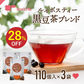 【水出しOK♪】＼送料無料／ルイボスティー 黒豆茶ブレンド ティーバッグ2g×110個入　3袋セット