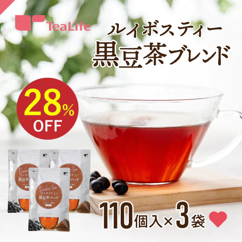 【水出しOK♪】＼送料無料／ルイボスティー 黒豆茶ブレンド ティーバッグ2g×110個入　3袋セット