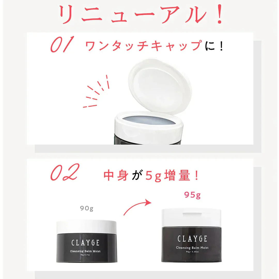 ブラック　クレンジングバーム CLAYGE クレージュ クレンジング バーム 95g