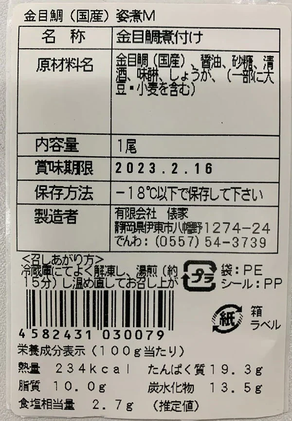 【製造過多】まぐろのカマ＆丼と金目鯛セット【エコ得リリースSALE】