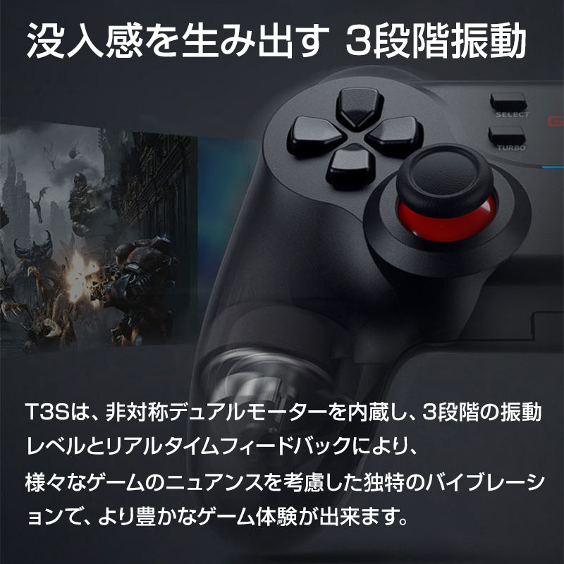 GameSir T3S コントローラー ゲームパッド 2台セット Bluetooth ワイヤレス 有線 Windows PC Android iOS 任天堂Switch 技適マーク認証済み