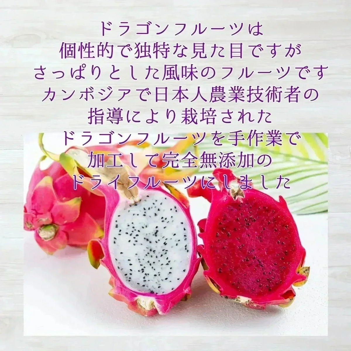 【30g】大地の生菓 無添加 ドライフルーツ ドラゴンフルーツ 赤 30g 送料無料 砂糖 保存料 不使用 お試し 製菓材料【KF】