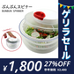 ぶんぶんスピナー サラダスピナー　野菜水切り器 ぶんぶんスピナー 野菜 サラダ 水切り器 スピナー 手動 ぶんぶんチョッパー キッチン 水切り ボウル ザル バスケット【ゲリラセール】