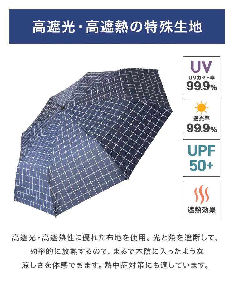 【ネイビー】折りたたみ傘 日傘 折りたたみ 軽量 UVカット 遮光 遮熱 撥水 晴雨兼用 雨傘 傘 おしゃれ 8本骨 レディース メンズ 紫外線対策 シンプル