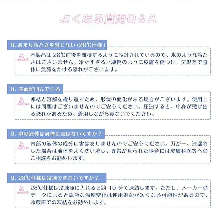 【Sサイズ・28度・ライトブルー】 爽快リング  ネッククーラー クールリング アイスネックリング ひんやり 接触冷感 18℃ 28℃ 首冷却 熱中症対策 首掛けリング 省エネ