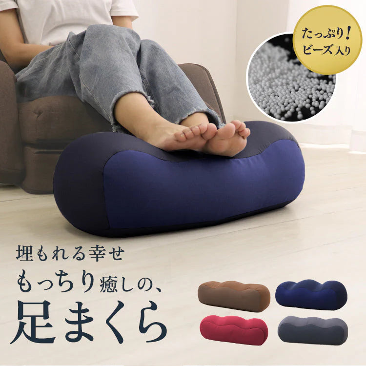 【ボルドー】足枕 足用枕 足用まくら クッション 足上げ 枕 まくら 女性 男性 足 を 上げる あしまくら おすすめ 癒やし グッズ 健康 リラックス クッション ビーズ ビーズクッション 足置き枕 乗せ 寝るとき 快眠 安眠 腰痛 足の疲れ 健康 新生活 送料無料