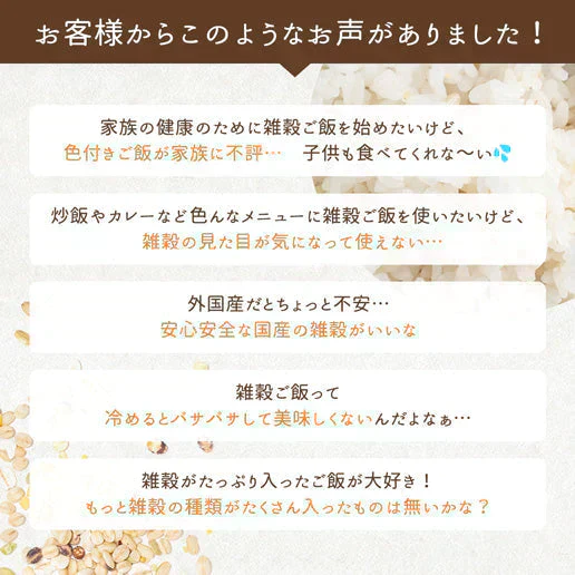 雑穀米 雑穀 白の雑穀 800g (400g×2) 国産 送料無料