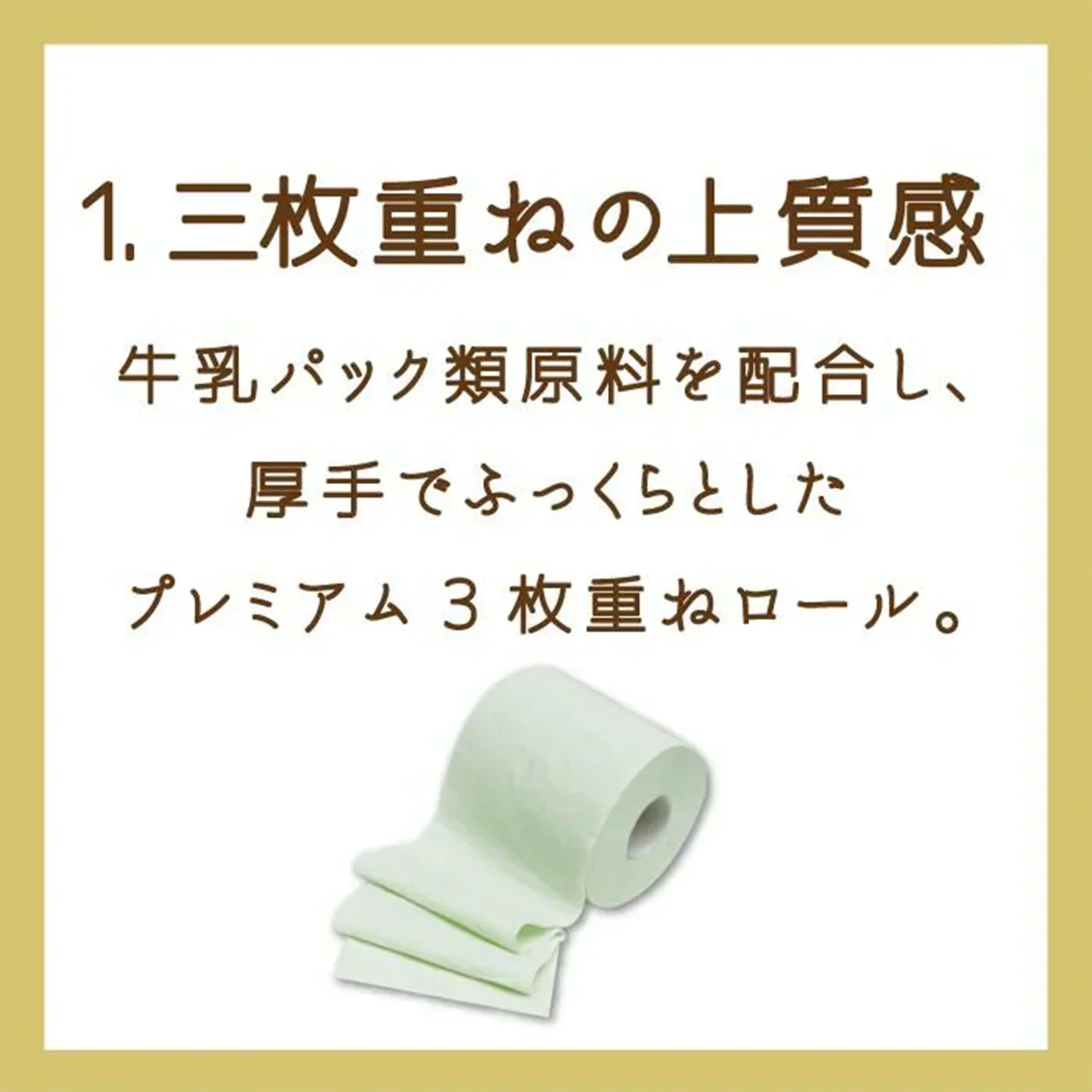 8ロールX8パック トイレットペーパー 丸富製紙 ペンギン 緑茶の力プレミアム 3枚重ね20m 130カット