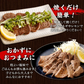 300g 2人前 国産牛黒タン 焼肉用 塩味