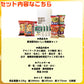 福袋 詰め合わせ セット