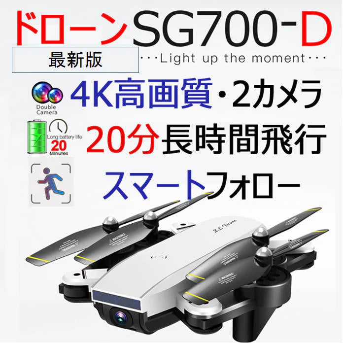 ドローン 4K高画質カメラ付き 白  小型 スマホ操作 200g以下 航空法規制外 初心者向け 操作簡単 20分連続飛行 ラジコン 日本語説明書付き 2022年最新