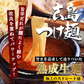 広島つけ麺 2食セット 唐辛子＆ごま付 [ ラーメン つけ麺 つけめん 生麺 広島 醤油 ご当地 旨辛 ピリ辛 お取り寄せ グルメ 瀬戸内 ギフト] K【ご新規さん限定商品】