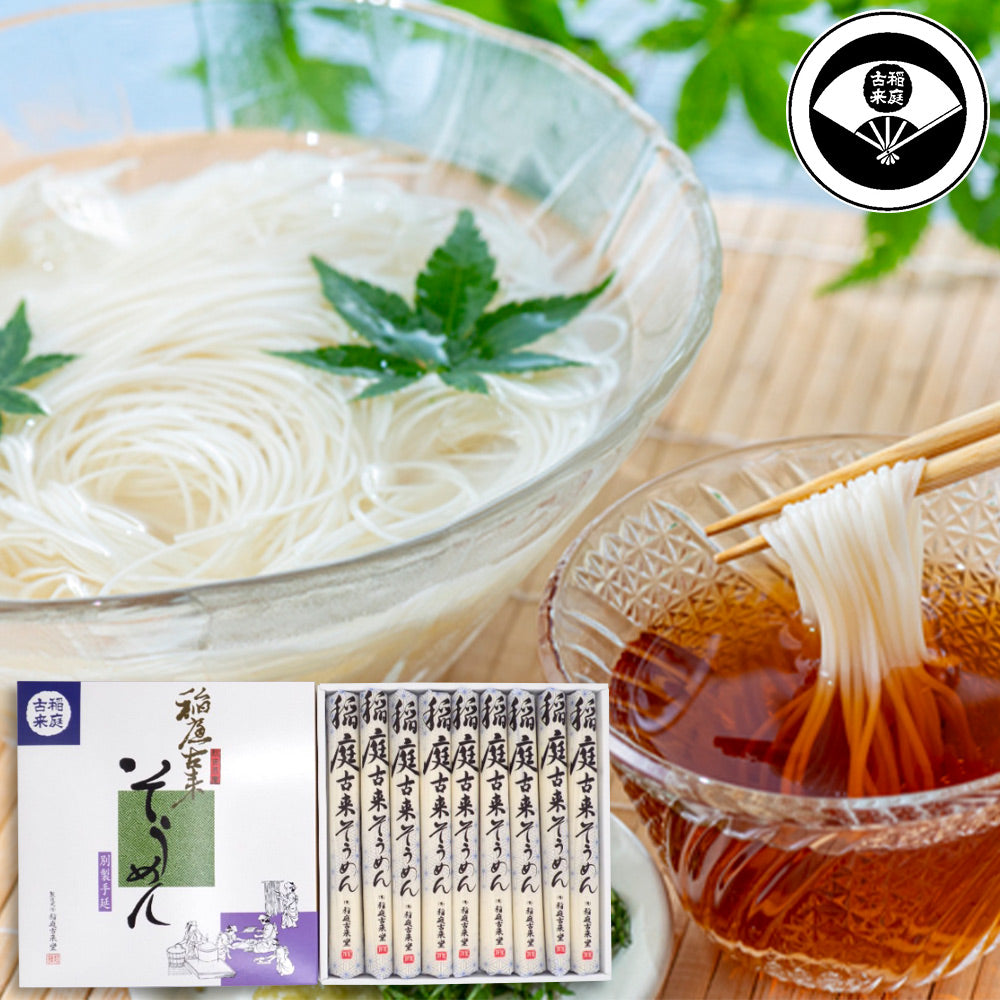 稲庭古来そうめん ＳＴ－３０木箱入り１１５０ｇ【お届け不可地域：沖縄・離島】