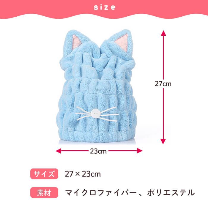 【ピンク2個】【予約商品・発送時期は商品説明に記載】へアキャップ 速乾 タオルキャップ 2枚 セット 猫耳 ねこ耳 ネコミミ 猫 ロングヘア 吸水タオル ヘアバンド ヘアキャップ お風呂 ターバン かわいい プール タオルドライ 送料無料 ギフト プレゼント