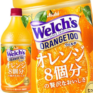 【3?4営業日以内に出荷】アサヒ ウェルチ オレンジ100 800gPET×8本［賞味期限：2ヶ月以上］北海道、沖縄、離島は送料無料対象外です。[送料無料]